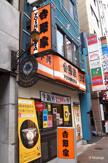 blog-2010-japan-OLYP4707-kobe-sannomiya-yoshinoya-lunch