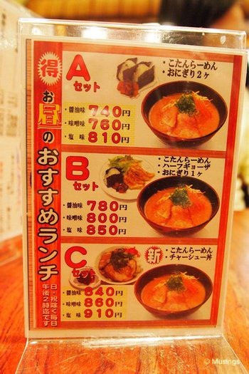 blog-2010-japan-OLYP5511-osaka-kotan-ramen-lunch